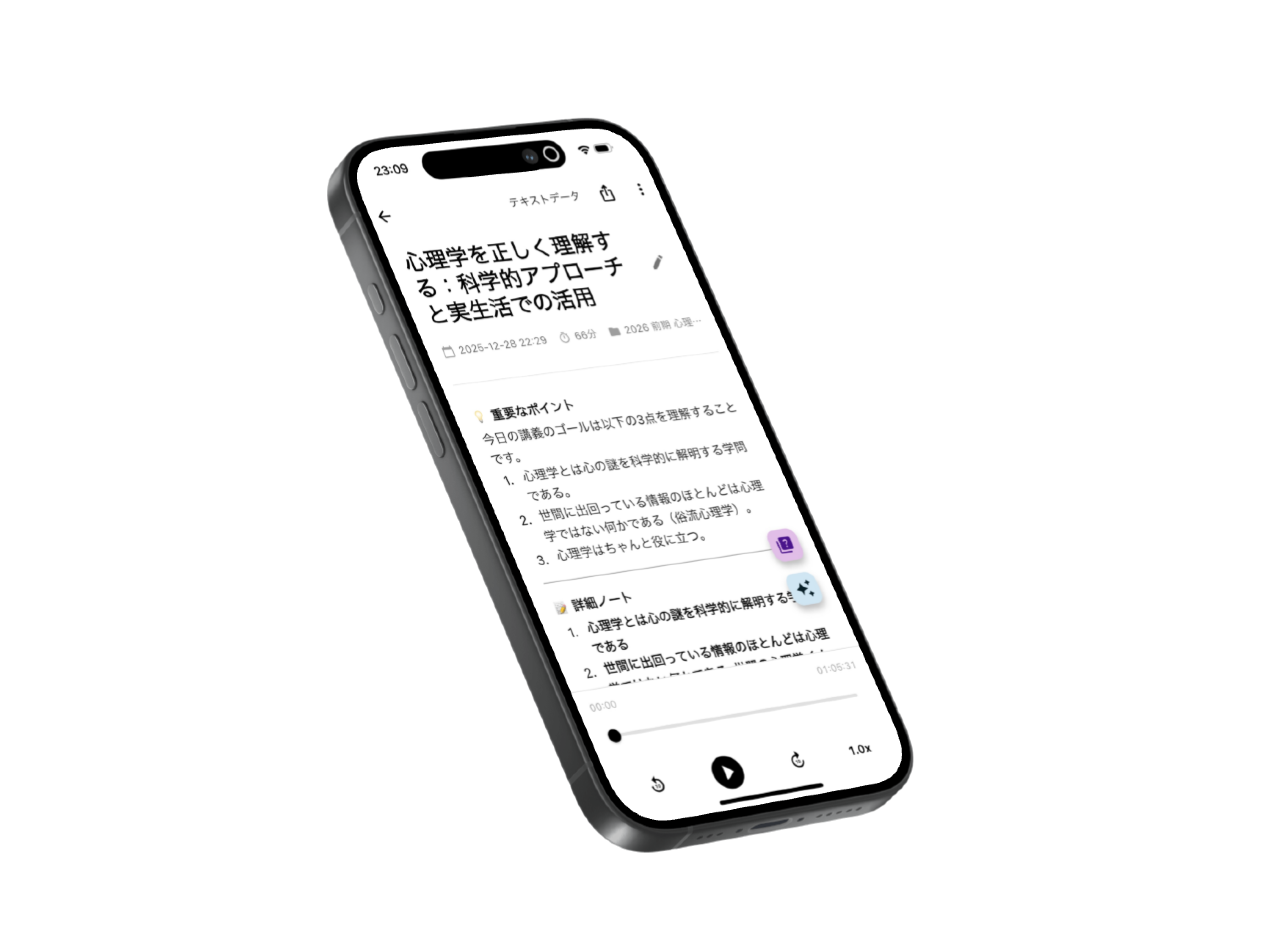 AIが生成したノート画面